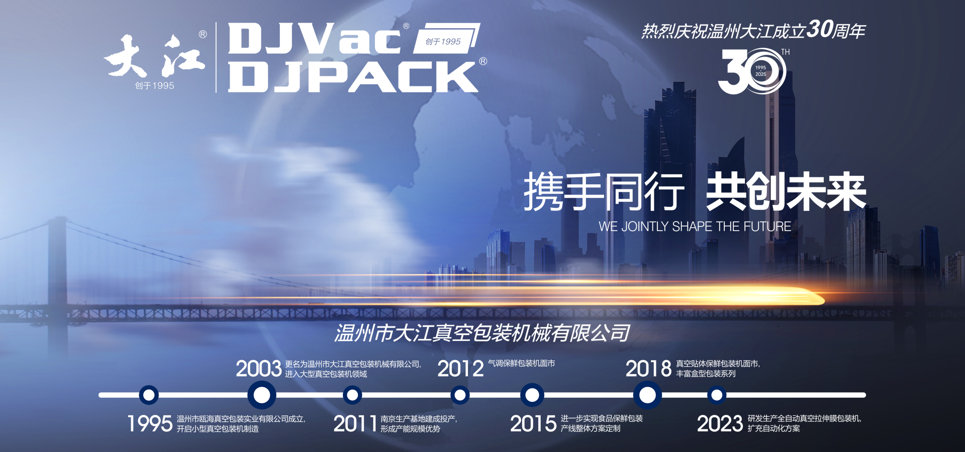 冷鲜肉气调包装机、气调保鲜包装机、气调包装机厂家